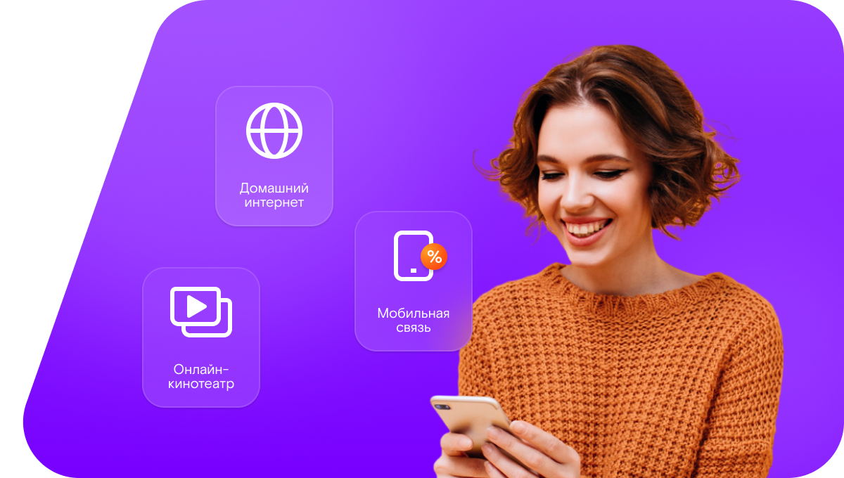 Промо-тарифы Ростелеком в&nbsp;село Ваулино (Саратовская область)